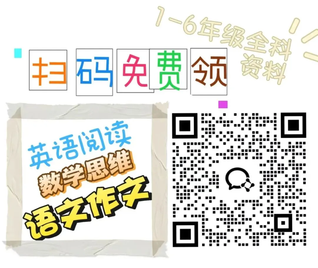 26年春新六年级数学下册 各科练习试卷 附答案,超全面!完整电子版,可打印-第3张图片-四季读书网