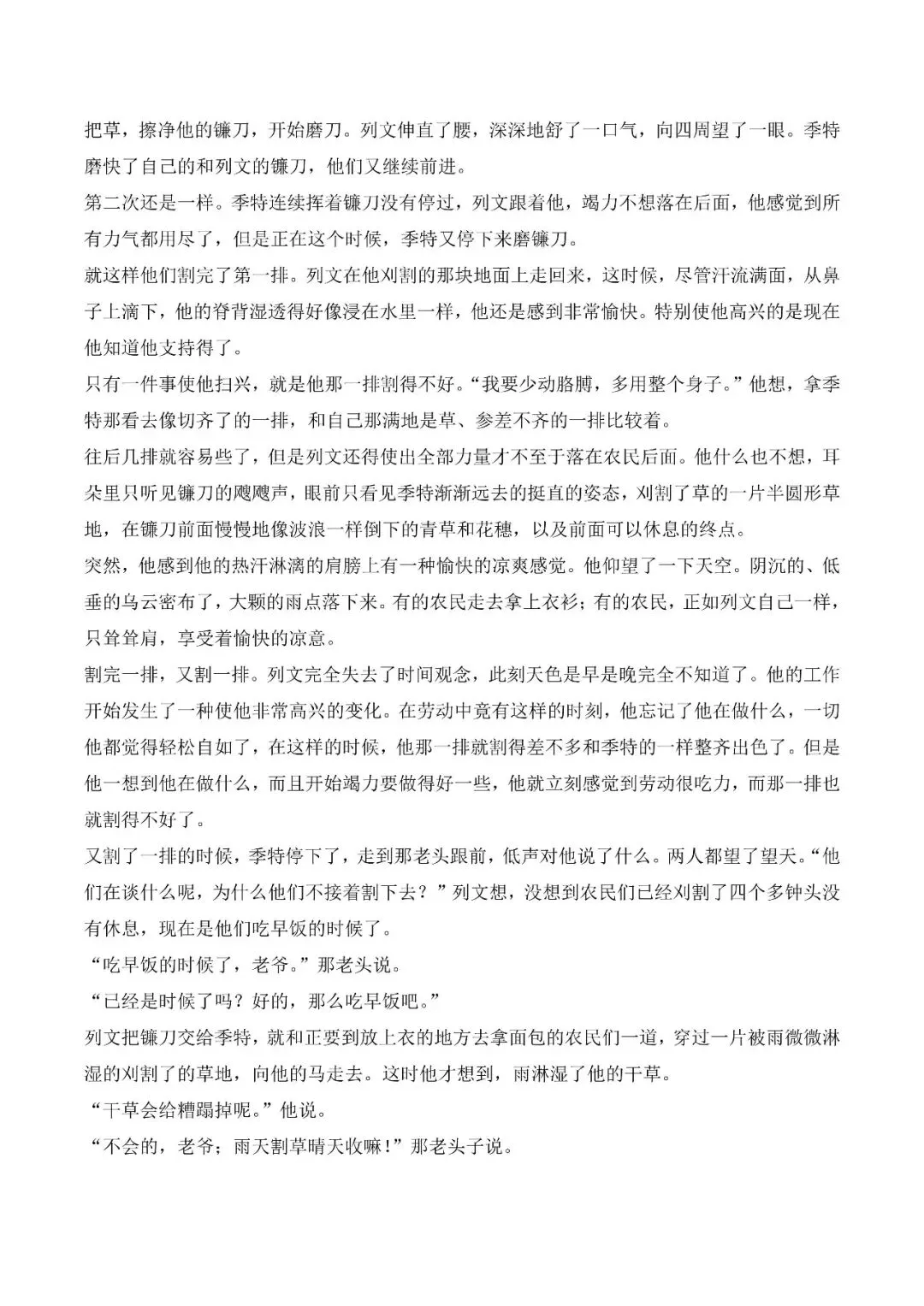 2026 年高考全国1卷语文解读,附真题和答案解析-第6张图片-四季读书网 2026 年高考全国1卷语文解读,附真题和答案解析-第6张图片-四季读书网
