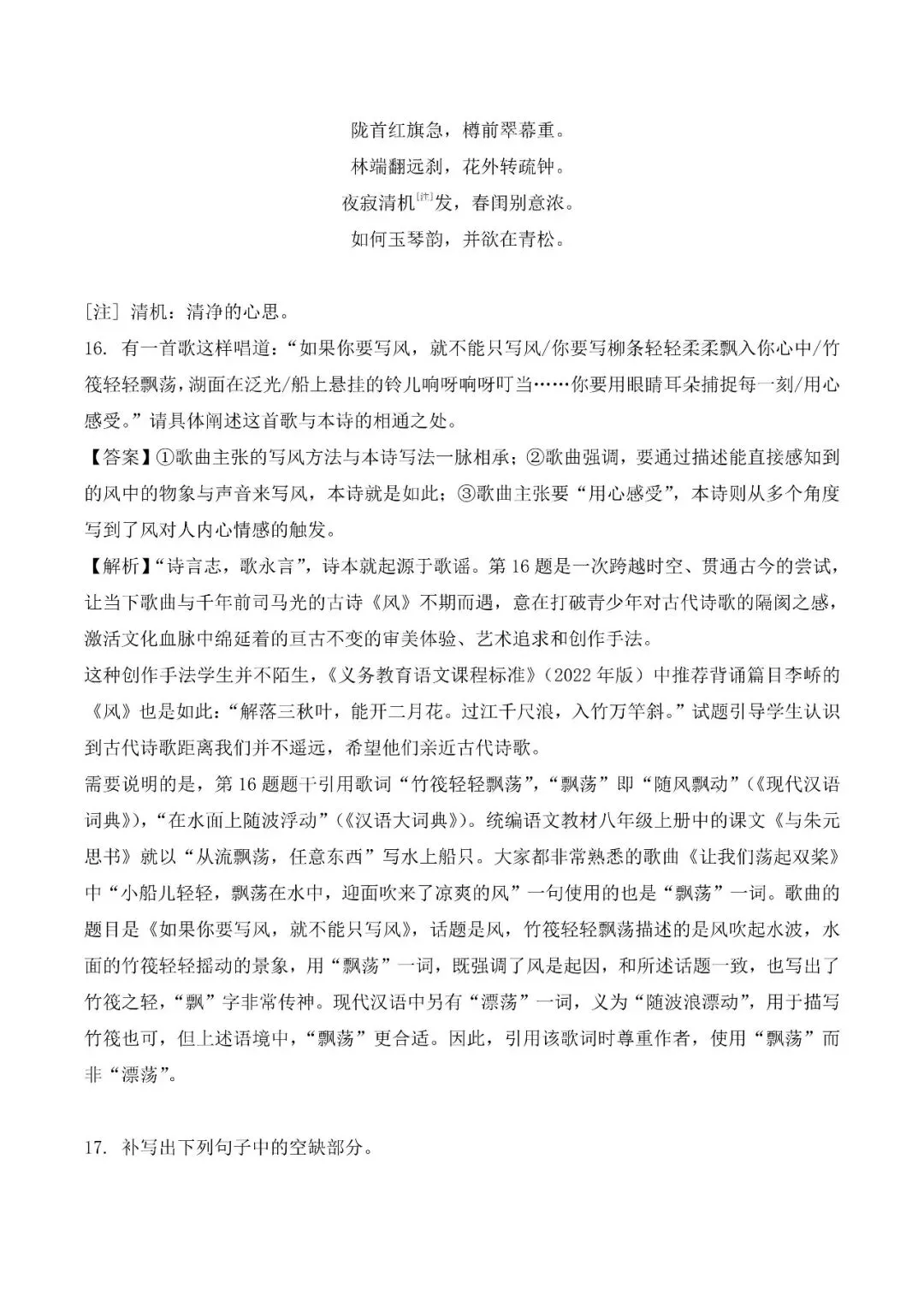 2026 年高考全国1卷语文解读,附真题和答案解析-第10张图片-四季读书网 2026 年高考全国1卷语文解读,附真题和答案解析-第10张图片-四季读书网