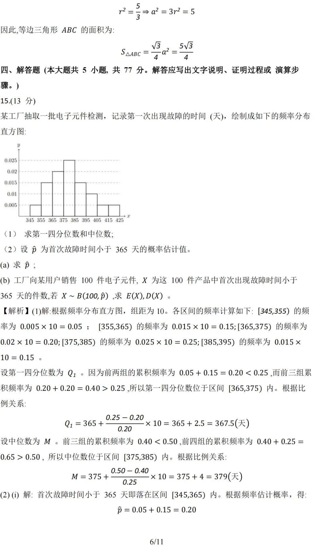 2026 年高考语文数学英语真题答案及命题深度解析|高考后重要时间节点|预计6月10日-24日阅卷|高考阅卷规则|贵州高考成绩6月25号左右查分|-第39张图片-四季读书网 2026 年高考语文数学英语真题答案及命题深度解析|高考后重要时间节点|预计6月10日-24日阅卷|高考阅卷规则|贵州高考成绩6月25号左右查分|-第39张图片-四季读书网