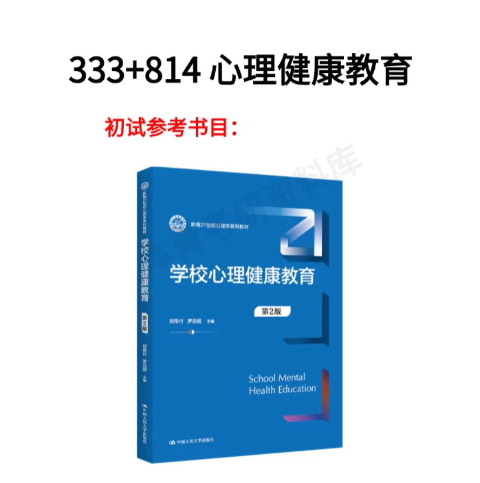 吉体考研备考攻略暨吉林体育学院考研招生简章、专业目录、参考书目、初试资料、复试分数线、历年及学校简介!-第22张图片-四季读书网 吉体考研备考攻略暨吉林体育学院考研招生简章、专业目录、参考书目、初试资料、复试分数线、历年及学校简介!-第22张图片-四季读书网