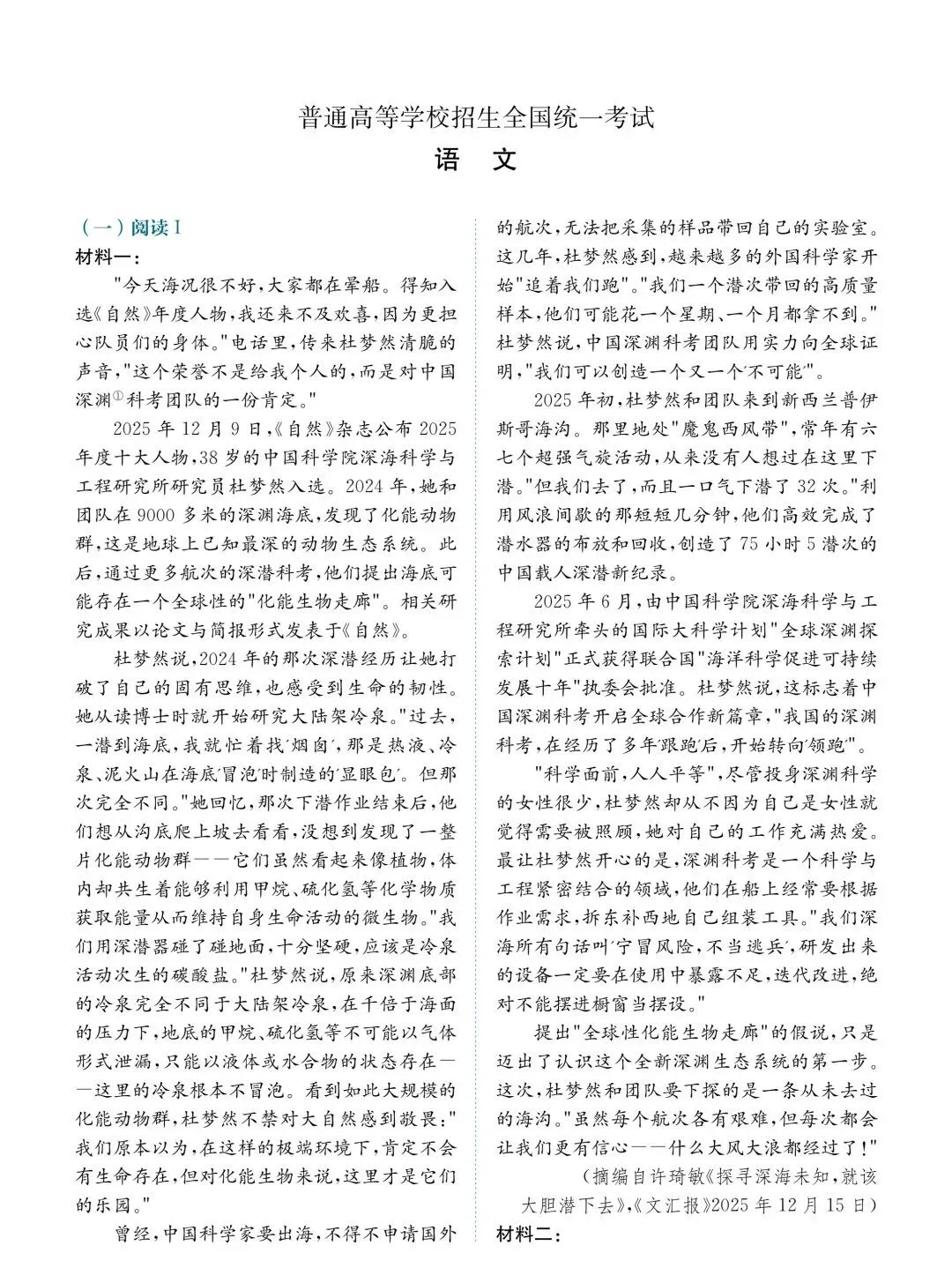 2026 年高考语文数学英语真题答案及命题深度解析|高考后重要时间节点|预计6月10日-24日阅卷|高考阅卷规则|贵州高考成绩6月25号左右查分|-第45张图片-四季读书网 2026 年高考语文数学英语真题答案及命题深度解析|高考后重要时间节点|预计6月10日-24日阅卷|高考阅卷规则|贵州高考成绩6月25号左右查分|-第45张图片-四季读书网