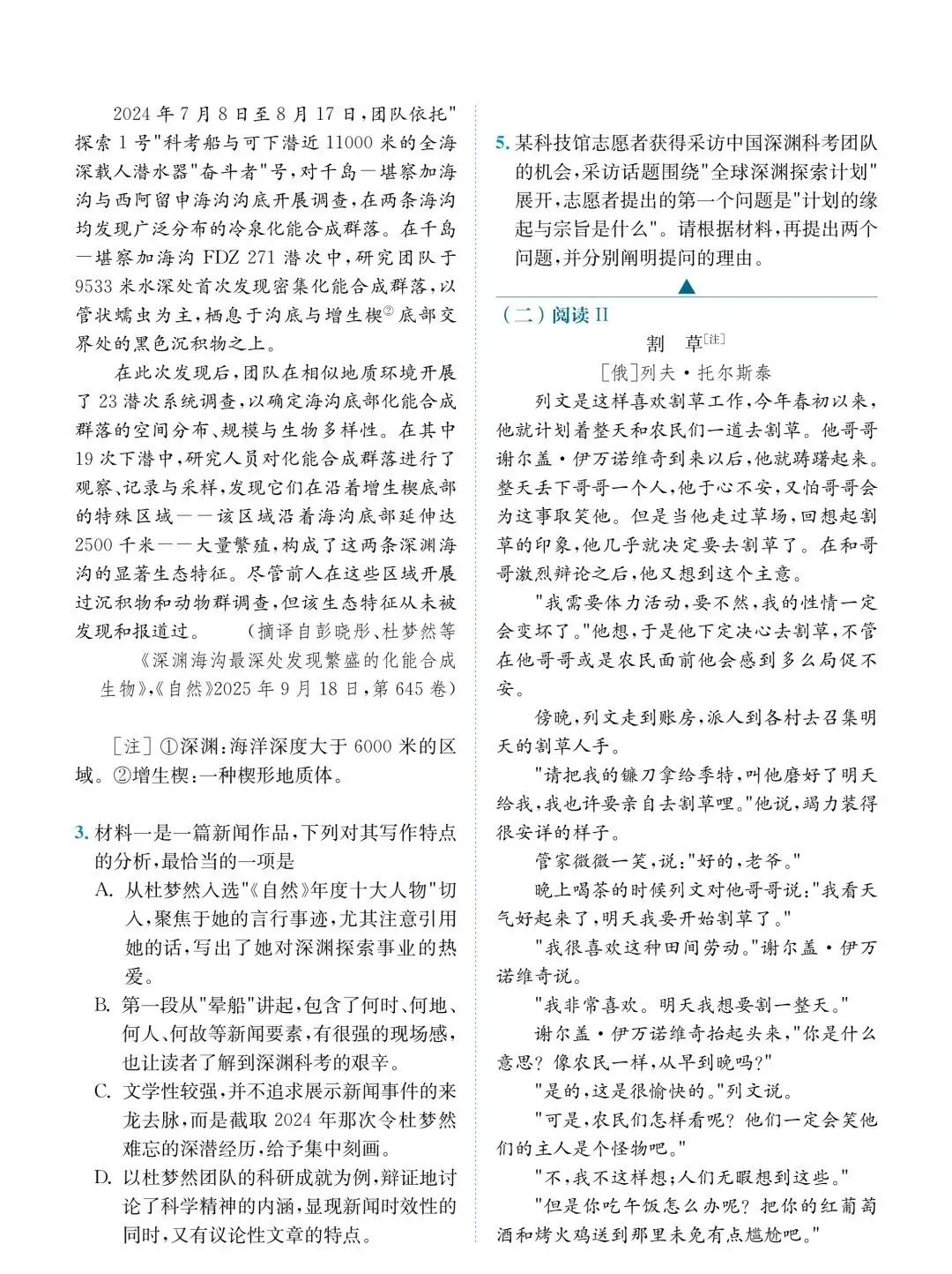 2026 年高考语文数学英语真题答案及命题深度解析|高考后重要时间节点|预计6月10日-24日阅卷|高考阅卷规则|贵州高考成绩6月25号左右查分|-第46张图片-四季读书网 2026 年高考语文数学英语真题答案及命题深度解析|高考后重要时间节点|预计6月10日-24日阅卷|高考阅卷规则|贵州高考成绩6月25号左右查分|-第46张图片-四季读书网