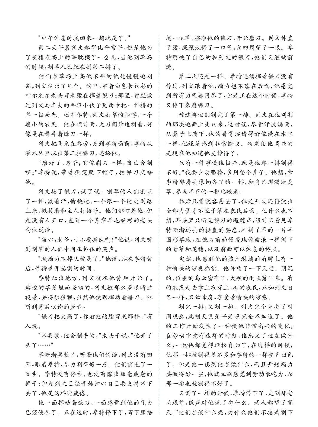 2026 年高考语文数学英语真题答案及命题深度解析|高考后重要时间节点|预计6月10日-24日阅卷|高考阅卷规则|贵州高考成绩6月25号左右查分|-第47张图片-四季读书网 2026 年高考语文数学英语真题答案及命题深度解析|高考后重要时间节点|预计6月10日-24日阅卷|高考阅卷规则|贵州高考成绩6月25号左右查分|-第47张图片-四季读书网