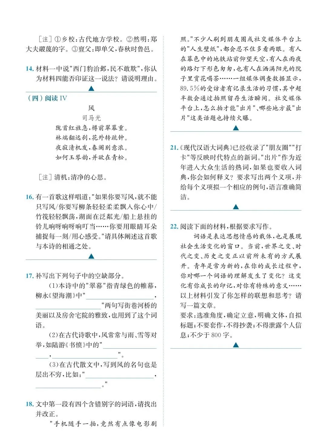2026 年高考语文数学英语真题答案及命题深度解析|高考后重要时间节点|预计6月10日-24日阅卷|高考阅卷规则|贵州高考成绩6月25号左右查分|-第49张图片-四季读书网 2026 年高考语文数学英语真题答案及命题深度解析|高考后重要时间节点|预计6月10日-24日阅卷|高考阅卷规则|贵州高考成绩6月25号左右查分|-第49张图片-四季读书网