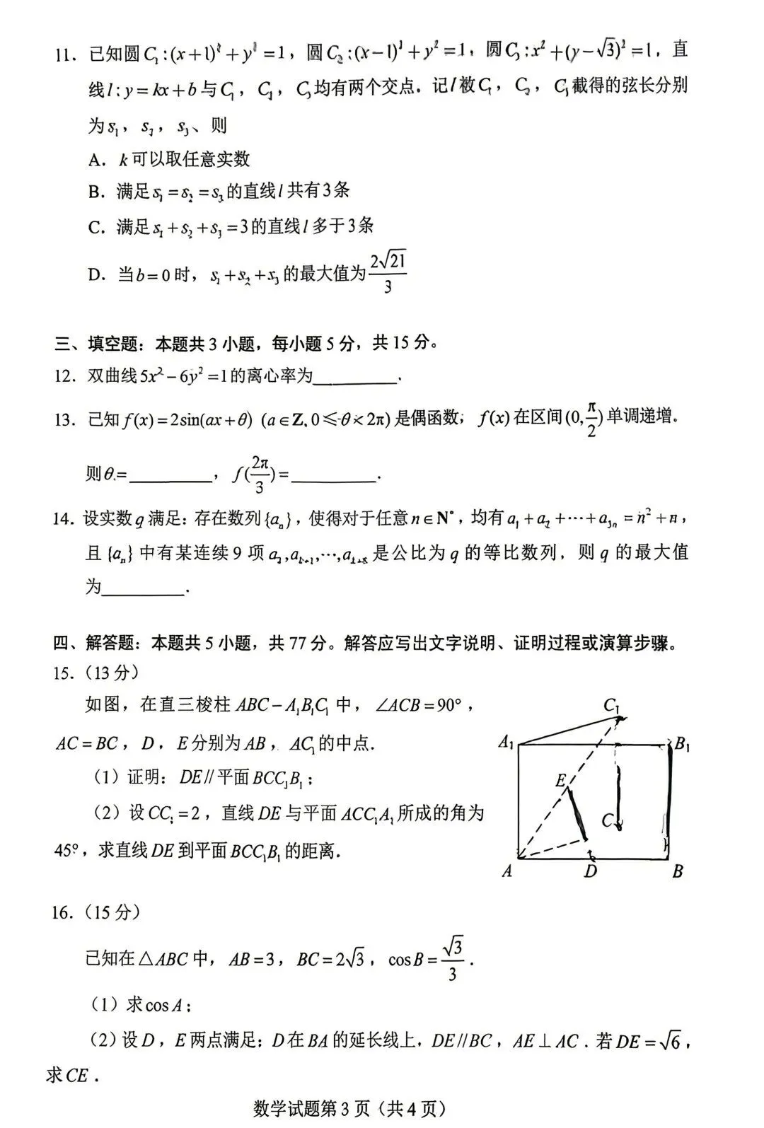 2026 年高考语文数学英语真题答案及命题深度解析|高考后重要时间节点|预计6月10日-24日阅卷|高考阅卷规则|贵州高考成绩6月25号左右查分|-第55张图片-四季读书网 2026 年高考语文数学英语真题答案及命题深度解析|高考后重要时间节点|预计6月10日-24日阅卷|高考阅卷规则|贵州高考成绩6月25号左右查分|-第55张图片-四季读书网