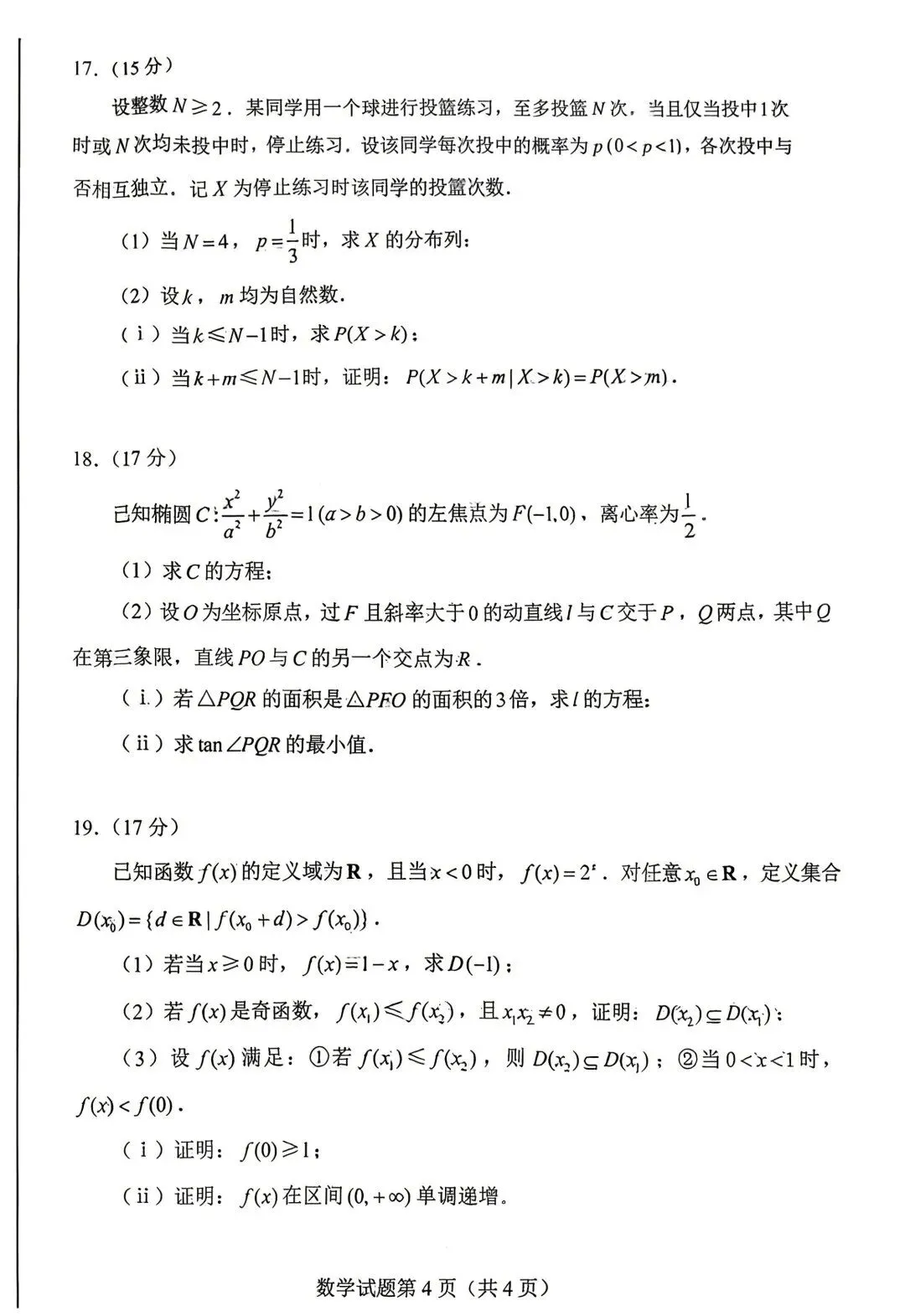 2026 年高考语文数学英语真题答案及命题深度解析|高考后重要时间节点|预计6月10日-24日阅卷|高考阅卷规则|贵州高考成绩6月25号左右查分|-第56张图片-四季读书网 2026 年高考语文数学英语真题答案及命题深度解析|高考后重要时间节点|预计6月10日-24日阅卷|高考阅卷规则|贵州高考成绩6月25号左右查分|-第56张图片-四季读书网