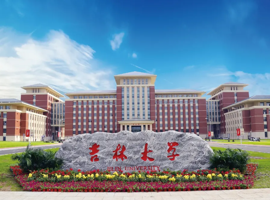27历史学考研院校考情丨吉林大学招生人数丨分数线丨历年真题丨参考书目-第4张图片-四季读书网