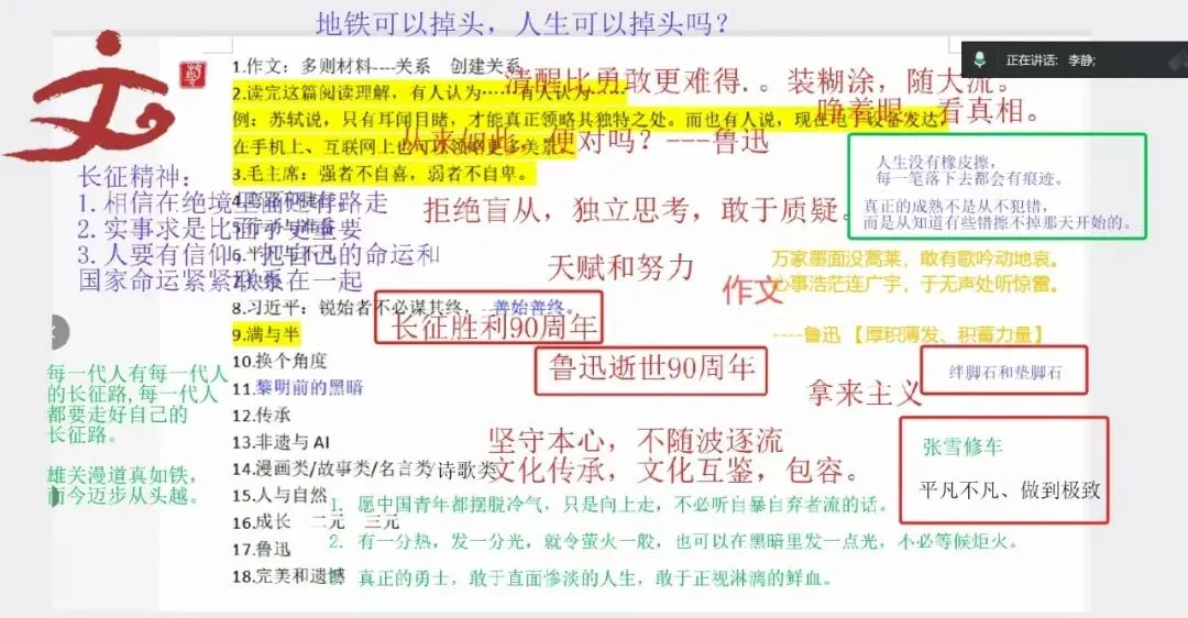 【中考】2026中考作文洞见!-第1张图片-四季读书网 【中考】2026中考作文洞见!-第1张图片-四季读书网