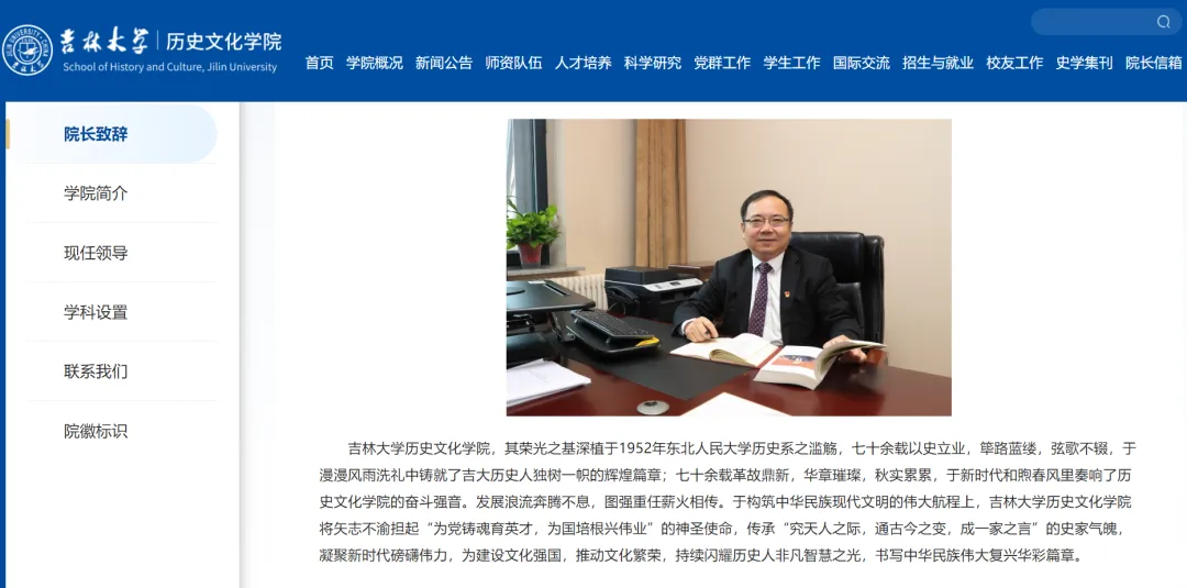 27历史学考研院校考情丨吉林大学招生人数丨分数线丨历年真题丨参考书目-第16张图片-四季读书网