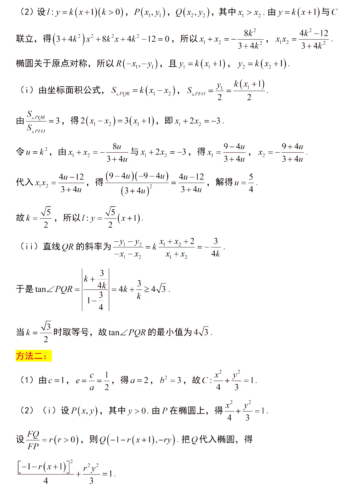 2026年全国高考1卷数学试卷+答案-第19张图片-四季读书网 2026年全国高考1卷数学试卷+答案-第19张图片-四季读书网