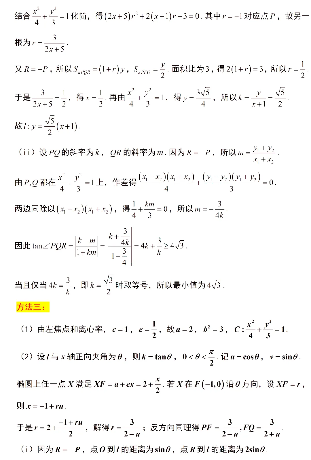 2026年全国高考1卷数学试卷+答案-第20张图片-四季读书网 2026年全国高考1卷数学试卷+答案-第20张图片-四季读书网