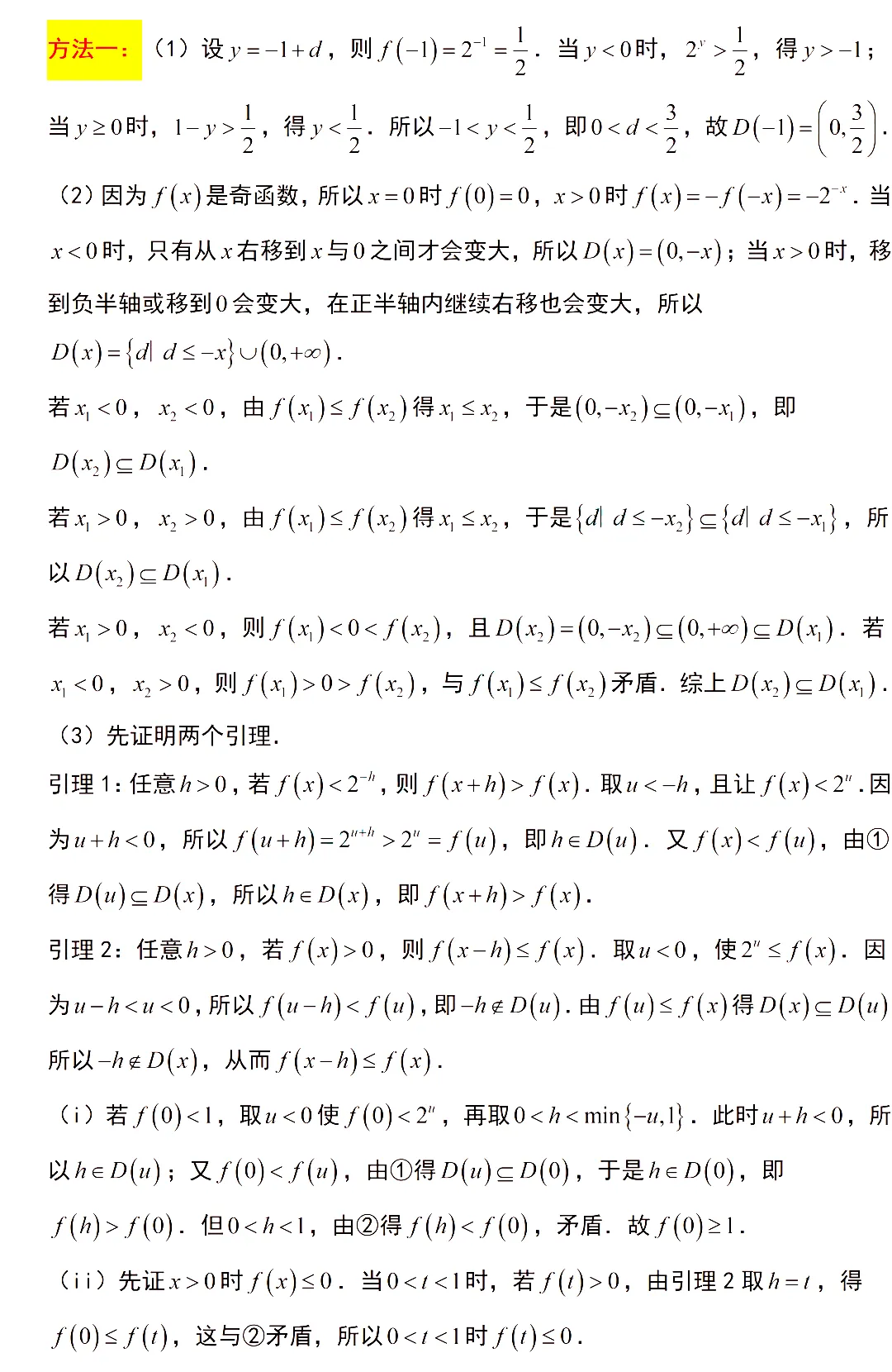 2026年全国高考1卷数学试卷+答案-第22张图片-四季读书网 2026年全国高考1卷数学试卷+答案-第22张图片-四季读书网