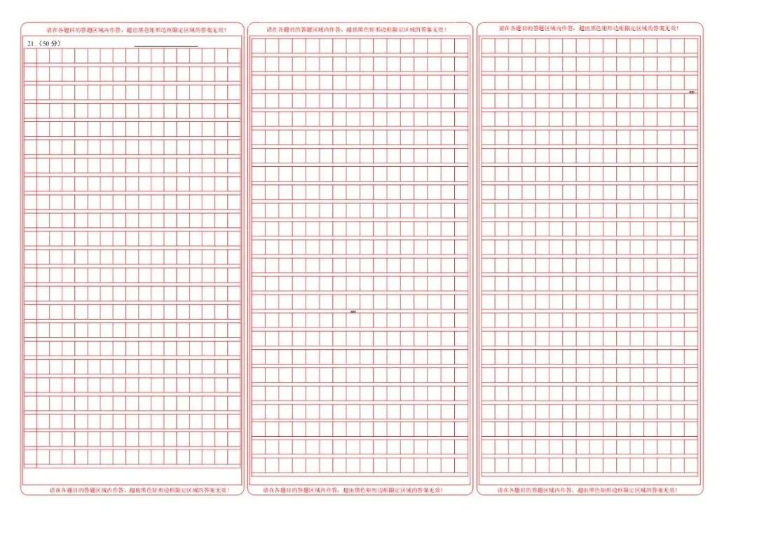 2026年七年级下学期语文期末考试卷模拟测试卷(共8套)含答案解析-第17张图片-四季读书网 2026年七年级下学期语文期末考试卷模拟测试卷(共8套)含答案解析-第17张图片-四季读书网