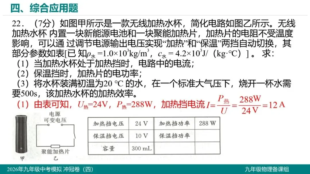 2026 年湖北省初中学业水平考试物理模拟试题(四)-第27张图片-四季读书网 2026 年湖北省初中学业水平考试物理模拟试题(四)-第27张图片-四季读书网