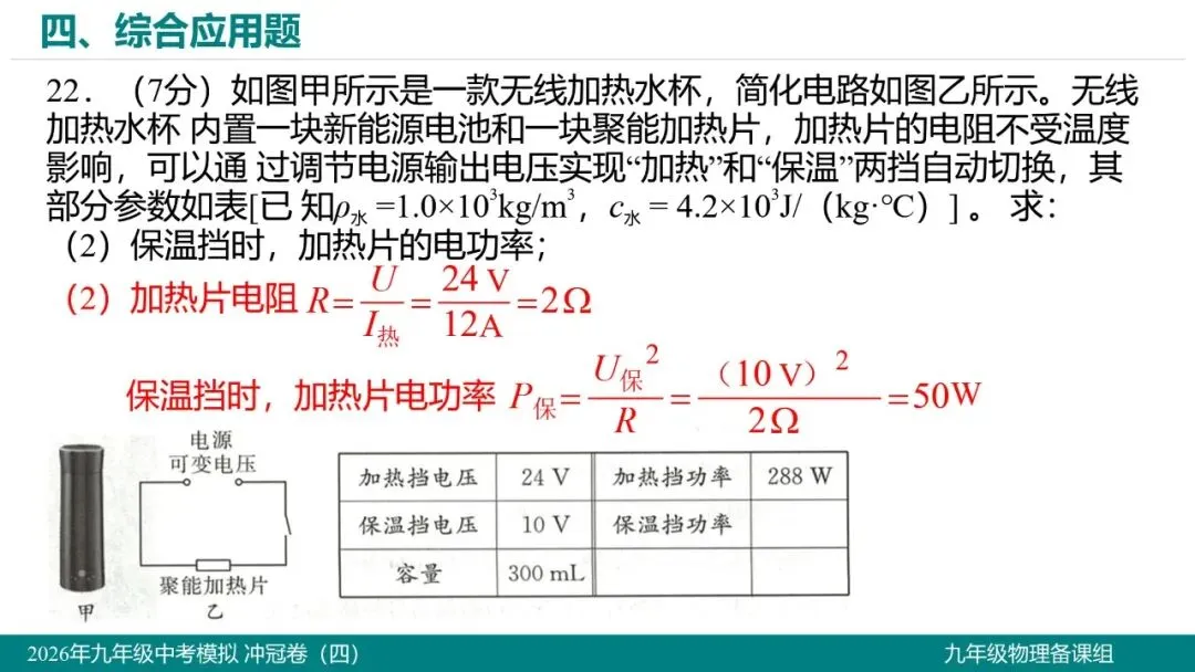 2026 年湖北省初中学业水平考试物理模拟试题(四)-第28张图片-四季读书网 2026 年湖北省初中学业水平考试物理模拟试题(四)-第28张图片-四季读书网