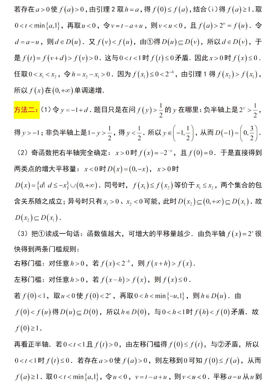 2026年全国高考1卷数学试卷+答案-第23张图片-四季读书网 2026年全国高考1卷数学试卷+答案-第23张图片-四季读书网