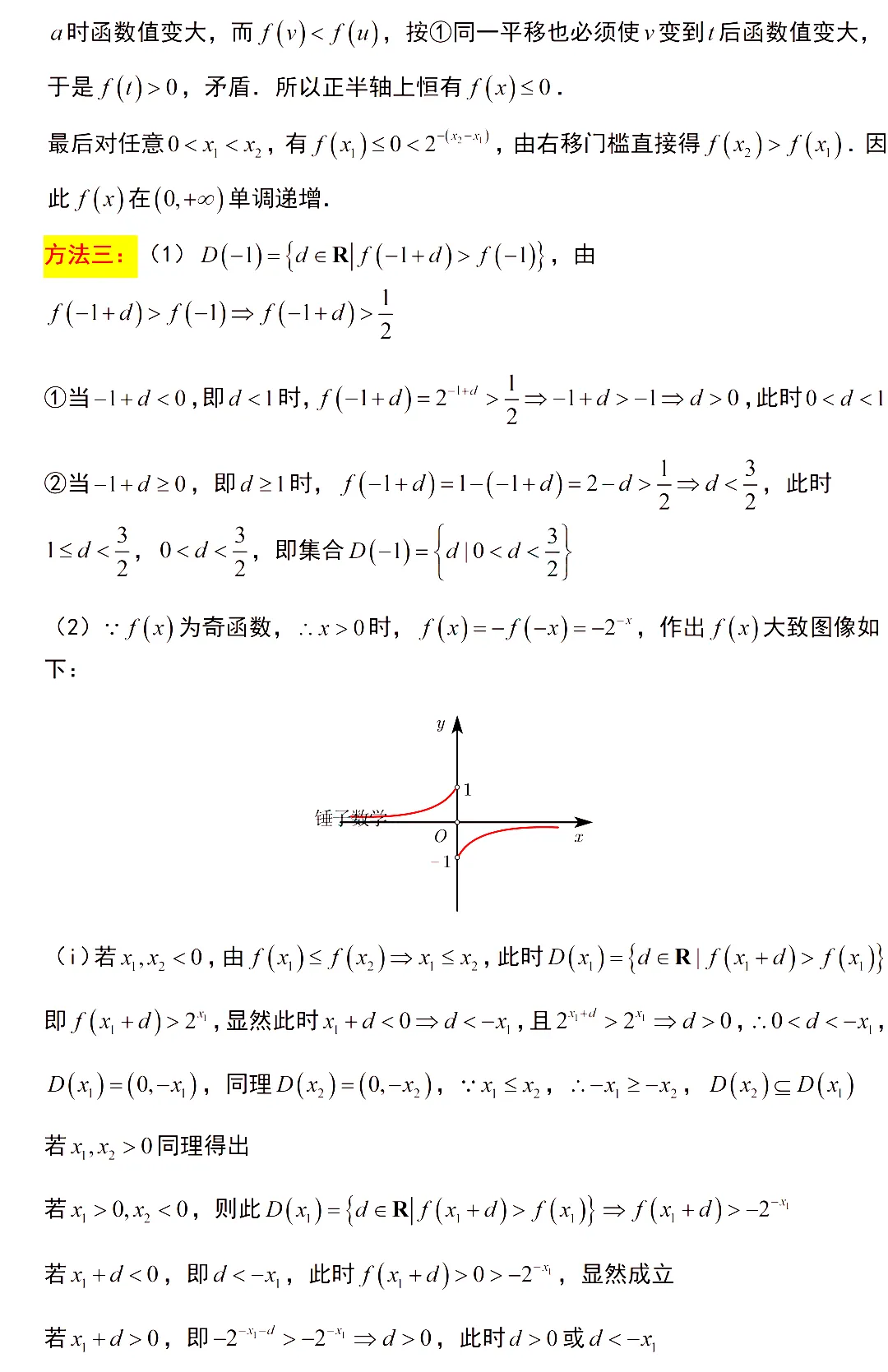 2026年全国高考1卷数学试卷+答案-第24张图片-四季读书网 2026年全国高考1卷数学试卷+答案-第24张图片-四季读书网