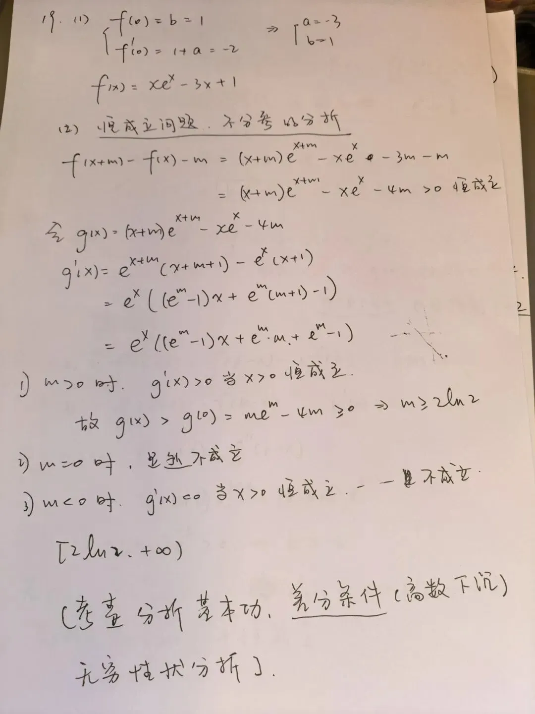 2026高考数学二卷试卷&答案!-第12张图片-四季读书网 2026高考数学二卷试卷&答案!-第12张图片-四季读书网