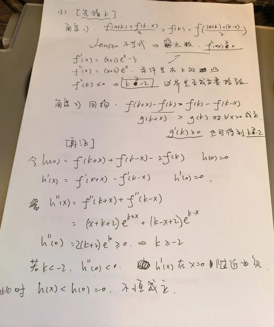 2026高考数学二卷试卷&答案!-第13张图片-四季读书网 2026高考数学二卷试卷&答案!-第13张图片-四季读书网