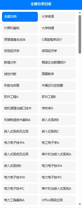 江苏大学京江学院历年期末试卷真题来啦~免费获取-第3张图片-四季读书网 江苏大学京江学院历年期末试卷真题来啦~免费获取-第3张图片-四季读书网