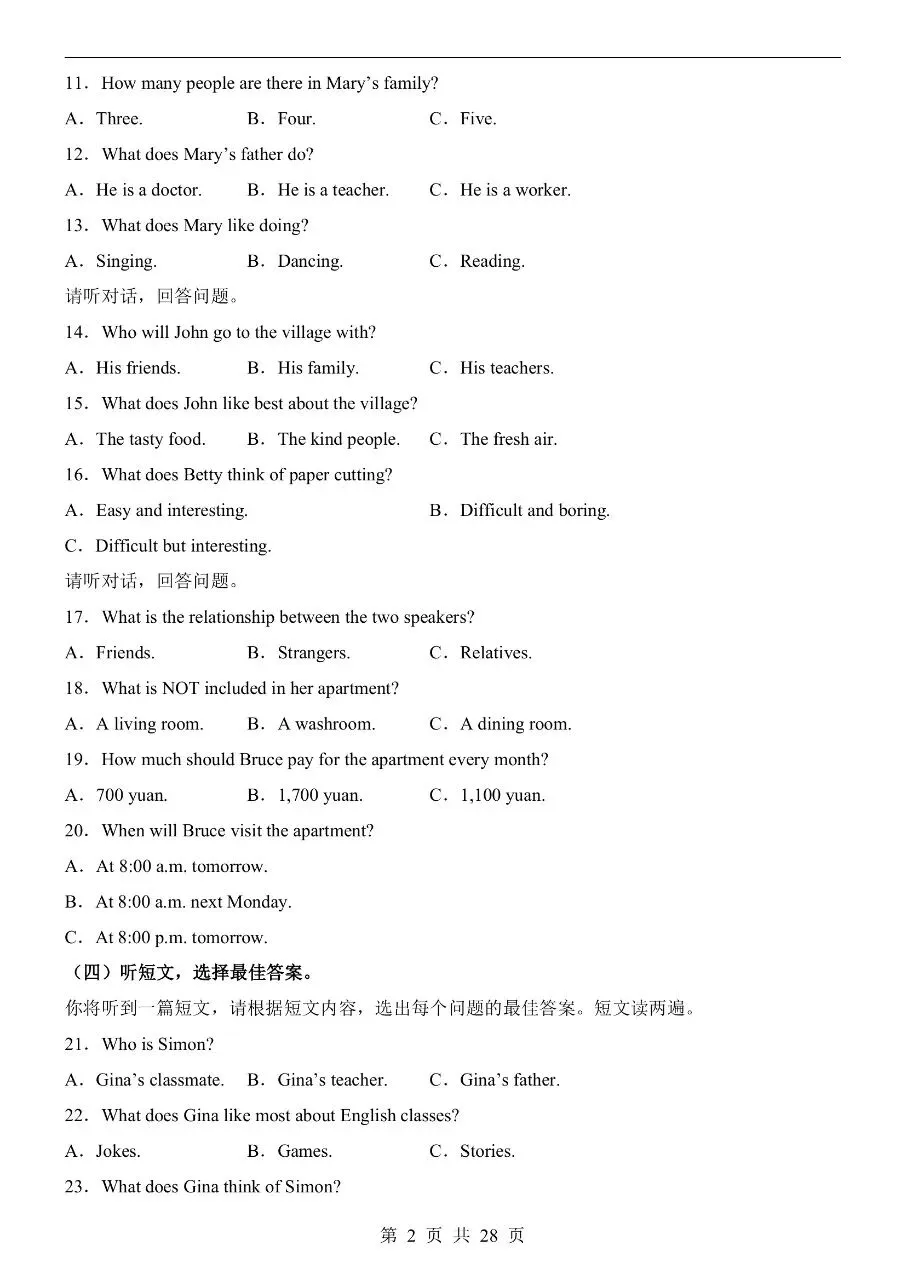 初中英语|2026年中考英语第二次模拟考试试卷(广西专用)(可下载打印)-第2张图片-四季读书网 初中英语|2026年中考英语第二次模拟考试试卷(广西专用)(可下载打印)-第2张图片-四季读书网