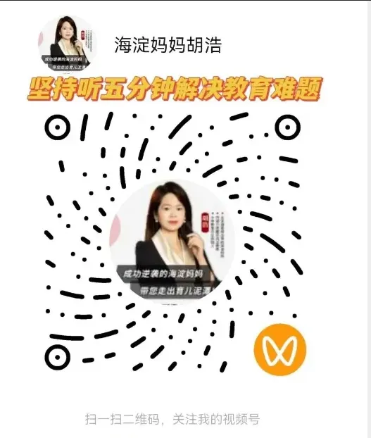中考冲刺最后阶段:稳住孩子心态,比纠结分数更重要-第6张图片-四季读书网 中考冲刺最后阶段:稳住孩子心态,比纠结分数更重要-第6张图片-四季读书网