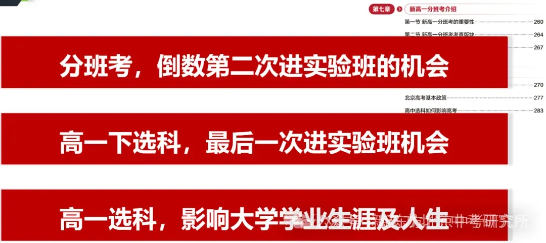 紧急提醒!距2026北京中考仅剩15天,这6件升学头等大事还不知道?-第21张图片-四季读书网 紧急提醒!距2026北京中考仅剩15天,这6件升学头等大事还不知道?-第21张图片-四季读书网