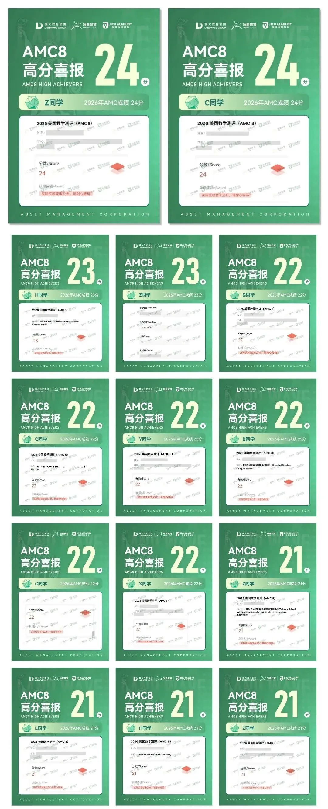 2027年 AMC8【真题原理+高频考点解析】直播预约中!历年高频考点过一遍冲分更稳!-第20张图片-四季读书网 2027年 AMC8【真题原理+高频考点解析】直播预约中!历年高频考点过一遍冲分更稳!-第20张图片-四季读书网