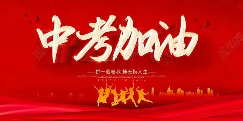 中考最后两周,别再疯狂刷题了!这样做提分更快-第1张图片-四季读书网