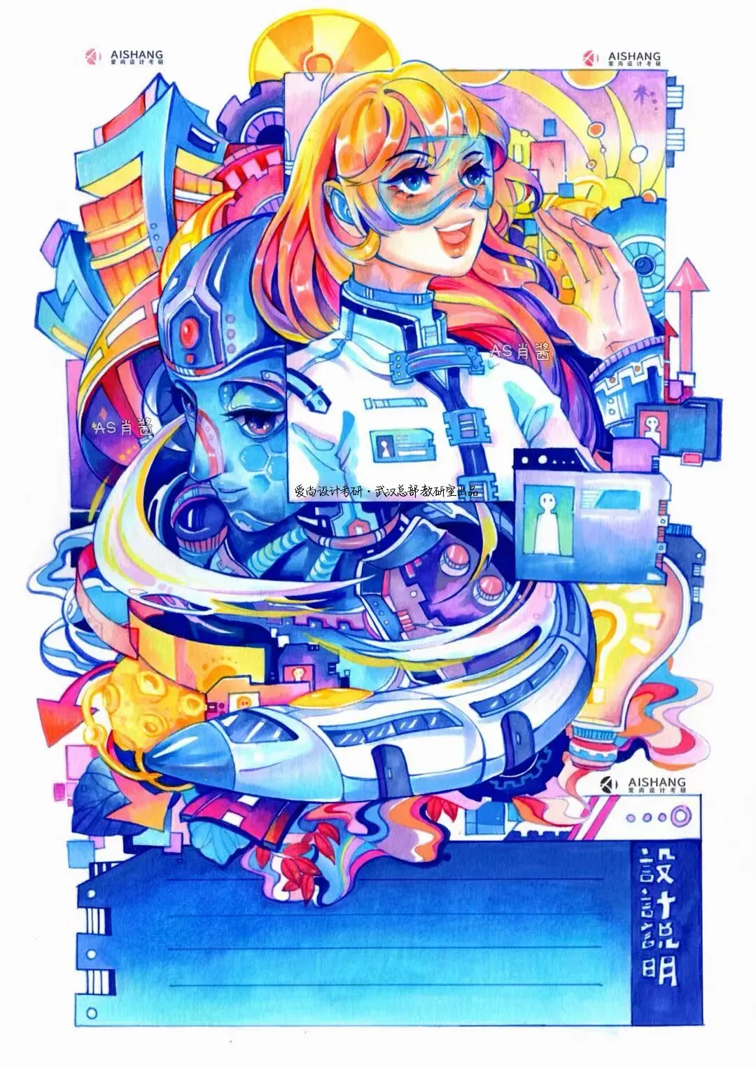 爱尚·27届·爱尚设计考研 | 【福州大学】考研真题合集!-第9张图片-四季读书网