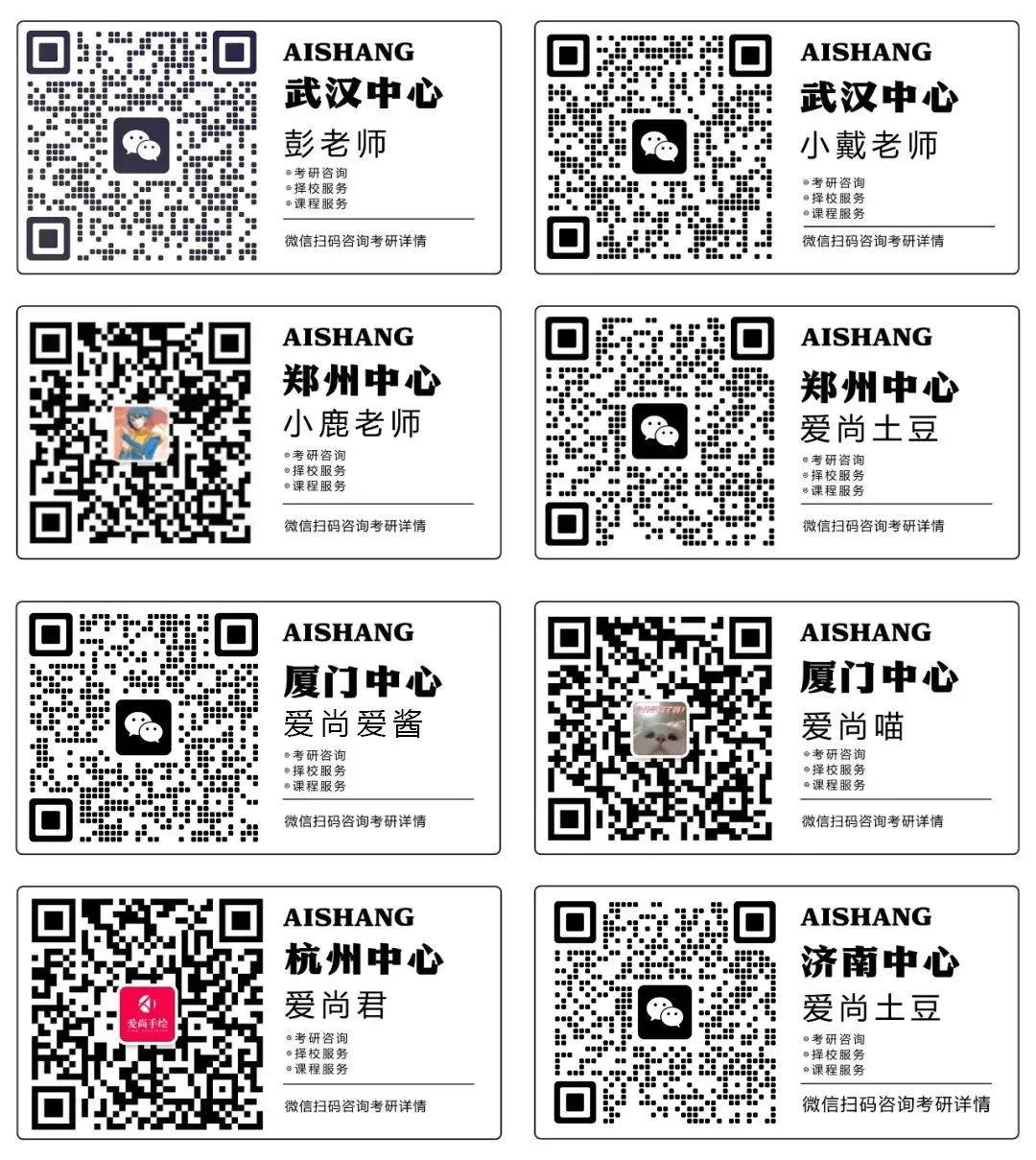 爱尚·27届·爱尚设计考研 | 【福州大学】考研真题合集!-第19张图片-四季读书网
