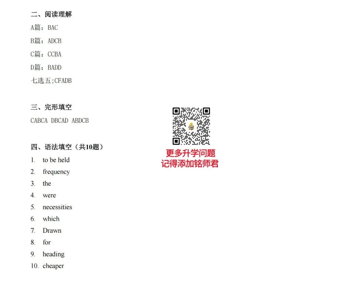 2026年广东高考真题及答案(全国一卷)已出炉!-第10张图片-四季读书网 2026年广东高考真题及答案(全国一卷)已出炉!-第10张图片-四季读书网