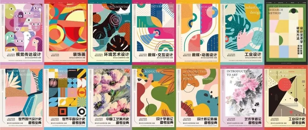 爱尚·27届·爱尚设计考研 | 【福州大学】考研真题合集!-第52张图片-四季读书网