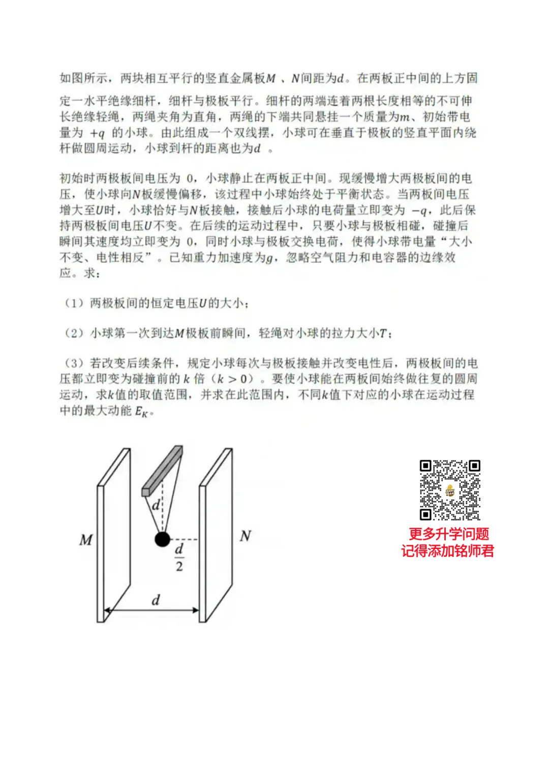 2026年广东高考真题及答案(全国一卷)已出炉!-第12张图片-四季读书网 2026年广东高考真题及答案(全国一卷)已出炉!-第12张图片-四季读书网