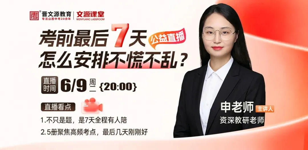 文源课堂合集 | 近3年语文真题、必考知识、必背古诗文、古诗词……-第1张图片-四季读书网
