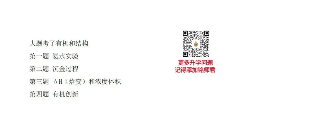 2026年广东高考真题及答案(全国一卷)已出炉!-第19张图片-四季读书网 2026年广东高考真题及答案(全国一卷)已出炉!-第19张图片-四季读书网