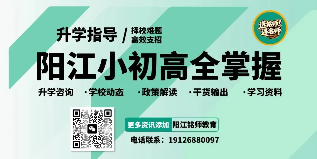 2026年广东高考真题及答案(全国一卷)已出炉!-第20张图片-四季读书网 2026年广东高考真题及答案(全国一卷)已出炉!-第20张图片-四季读书网