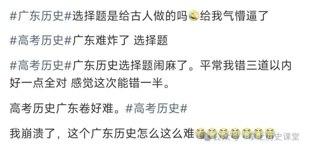 2026年全国多地历史真题!(回忆版)-第9张图片-四季读书网 2026年全国多地历史真题!(回忆版)-第9张图片-四季读书网