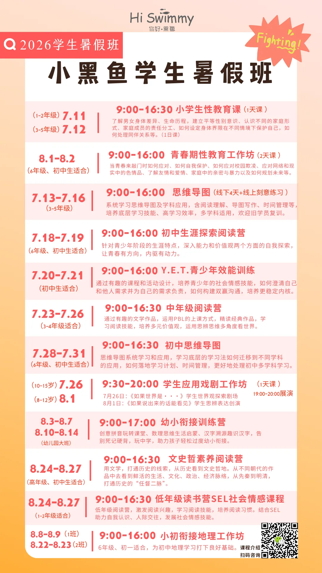 人机接口都来了,初中比刷试卷更有意义的是什么?-第6张图片-四季读书网 人机接口都来了,初中比刷试卷更有意义的是什么?-第6张图片-四季读书网