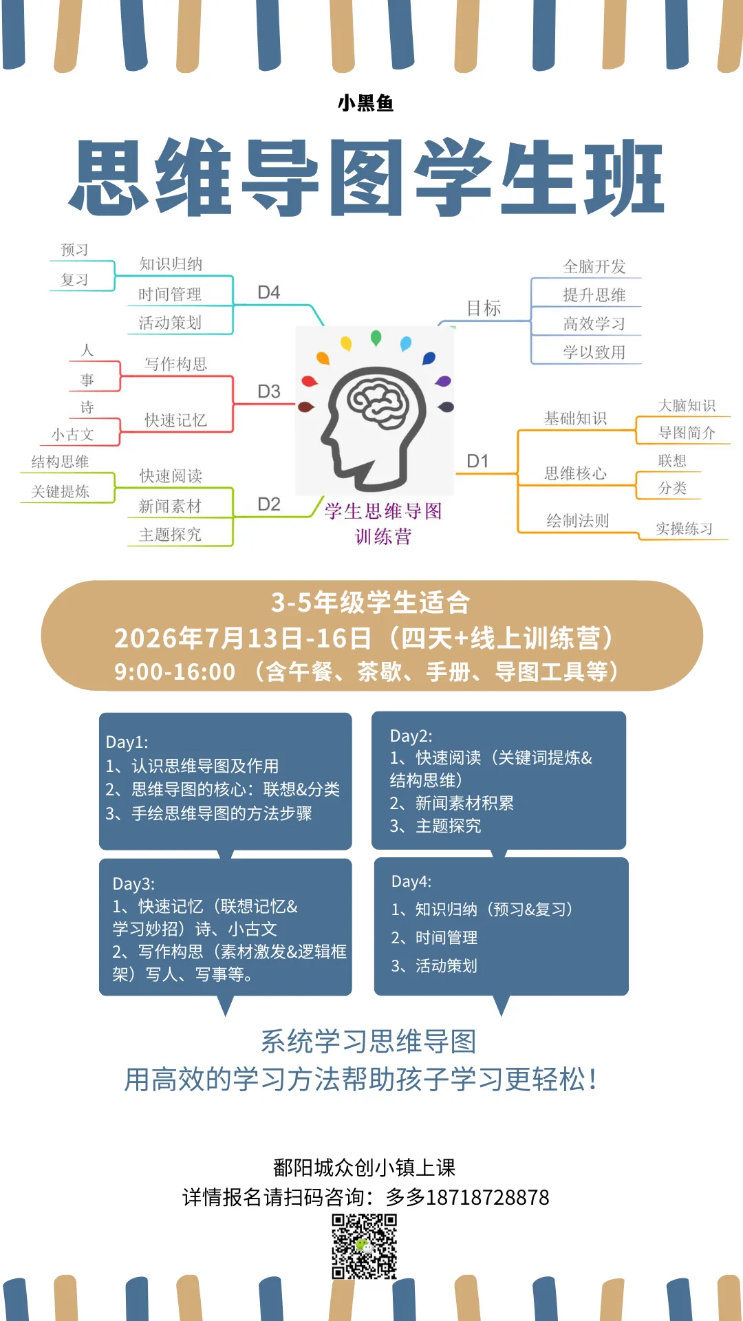 人机接口都来了,初中比刷试卷更有意义的是什么?-第8张图片-四季读书网 人机接口都来了,初中比刷试卷更有意义的是什么?-第8张图片-四季读书网