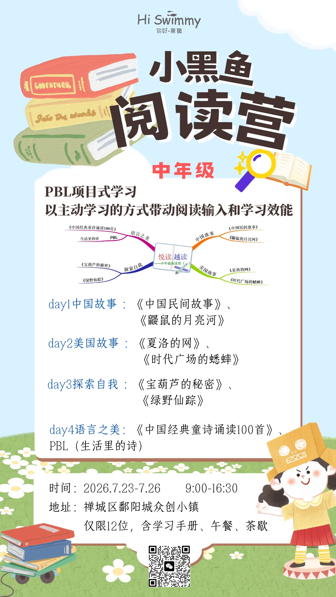 人机接口都来了,初中比刷试卷更有意义的是什么?-第10张图片-四季读书网 人机接口都来了,初中比刷试卷更有意义的是什么?-第10张图片-四季读书网