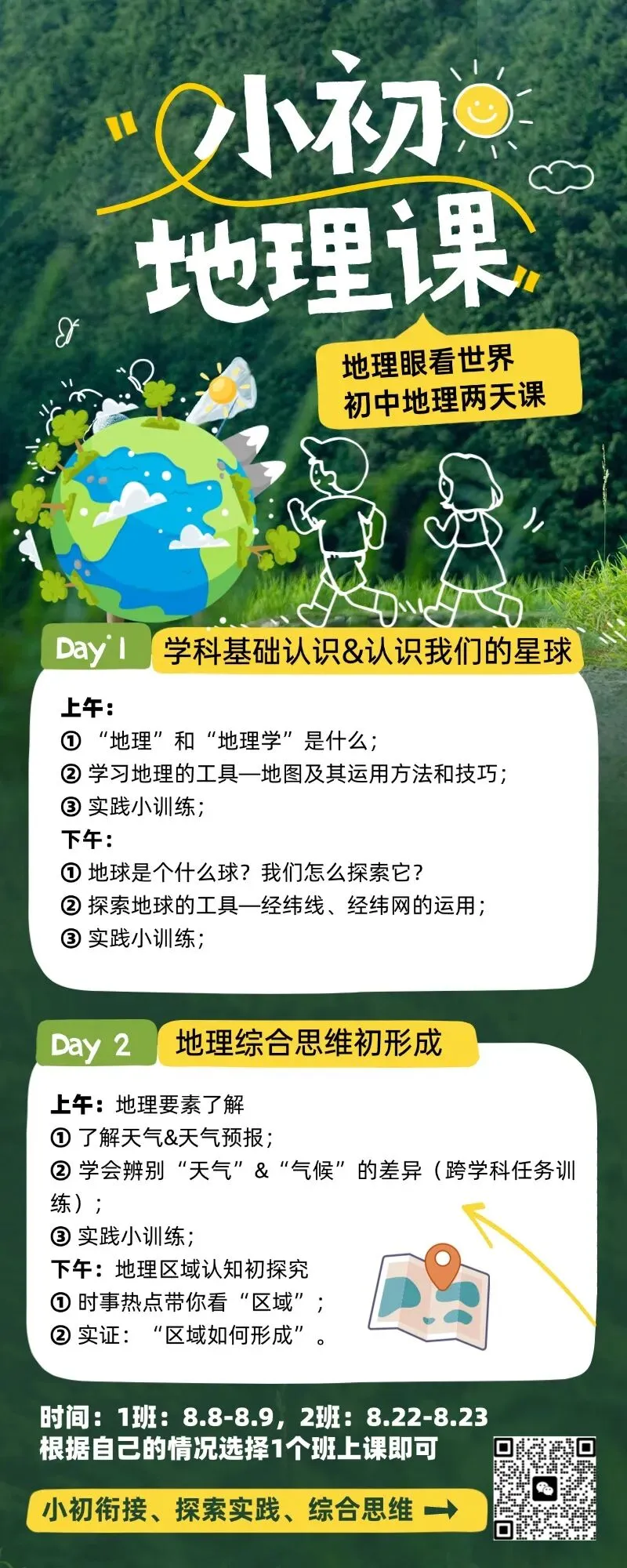 人机接口都来了,初中比刷试卷更有意义的是什么?-第12张图片-四季读书网 人机接口都来了,初中比刷试卷更有意义的是什么?-第12张图片-四季读书网