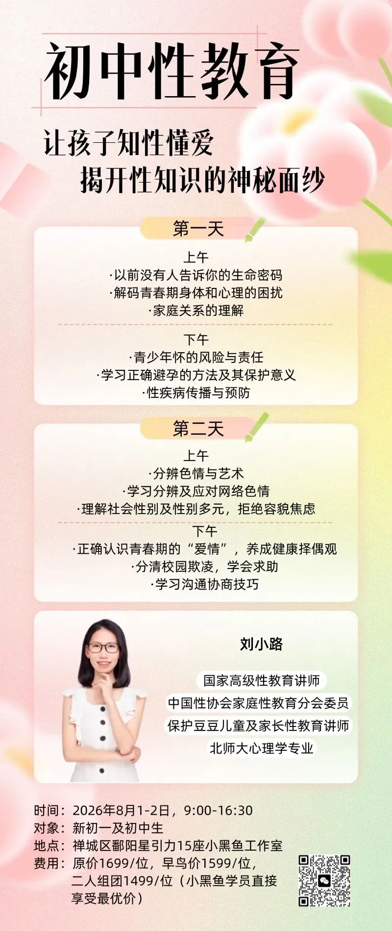 人机接口都来了,初中比刷试卷更有意义的是什么?-第14张图片-四季读书网 人机接口都来了,初中比刷试卷更有意义的是什么?-第14张图片-四季读书网