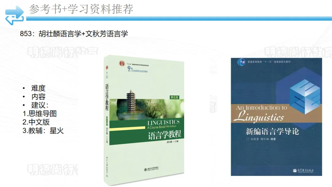 深度剖析!2027年广外学科教学(英语)考研考情分析(含拟录取名单、参考书目、、题型等)-第9张图片-四季读书网 深度剖析!2027年广外学科教学(英语)考研考情分析(含拟录取名单、参考书目、、题型等)-第9张图片-四季读书网