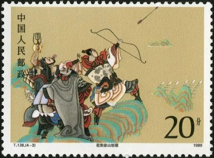 那些登上语文试卷的邮票-第3张图片-四季读书网