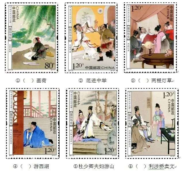 那些登上语文试卷的邮票-第6张图片-四季读书网