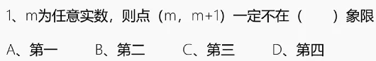 中考数学防忽悠练习-第1张图片-四季读书网