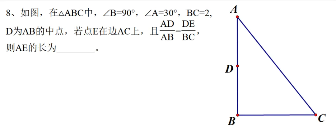 中考数学防忽悠练习-第7张图片-四季读书网
