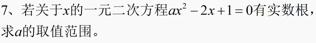 中考数学防忽悠练习-第6张图片-四季读书网